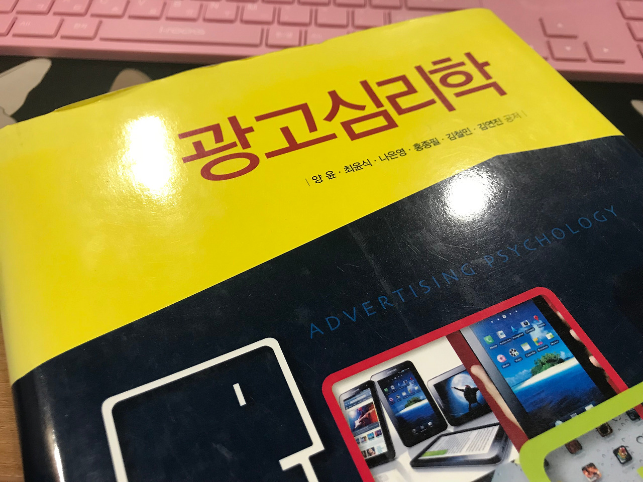 광고심리학.jpg