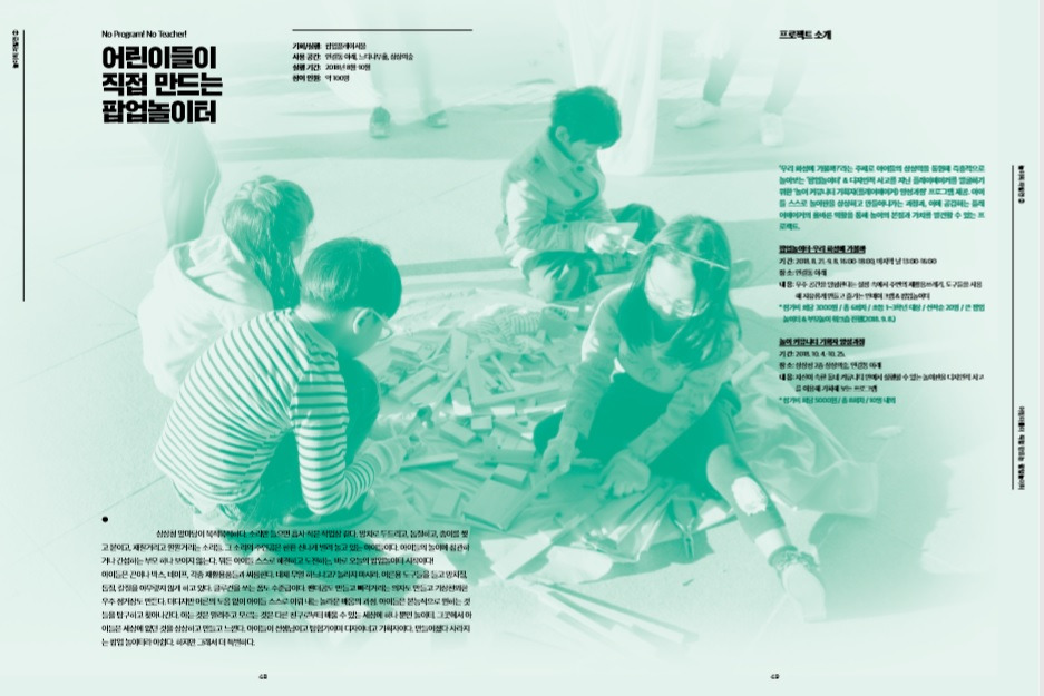 혁신파크 잡지.jpg