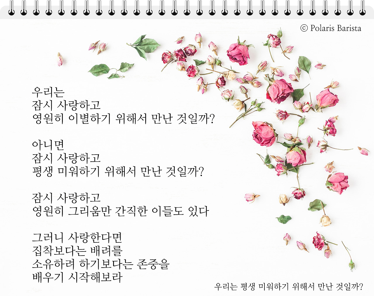 우리는 평생 미워하기 위해서 만난 것일까_202005-1.jpg