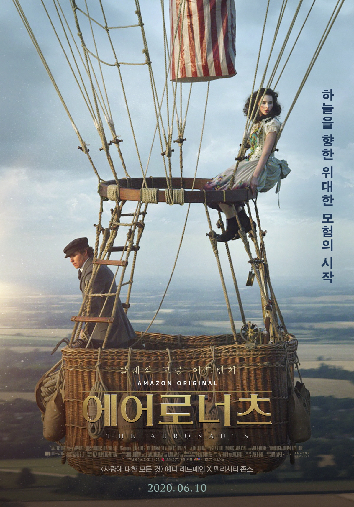 에어로너츠 메인.jpg