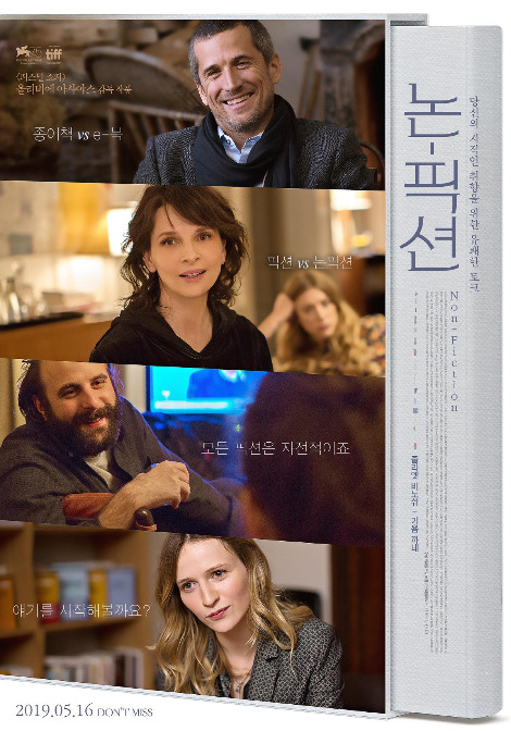 논픽션 메인.jpg