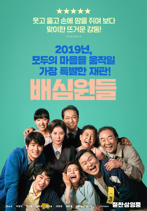 배심원들 메인.jpg