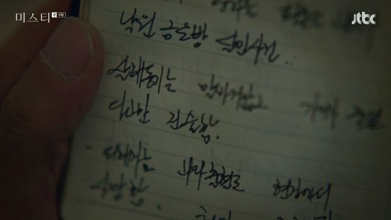 [JTBC] 미스티.E09.180302.720p-NEXT.mp4_003838941.jpg