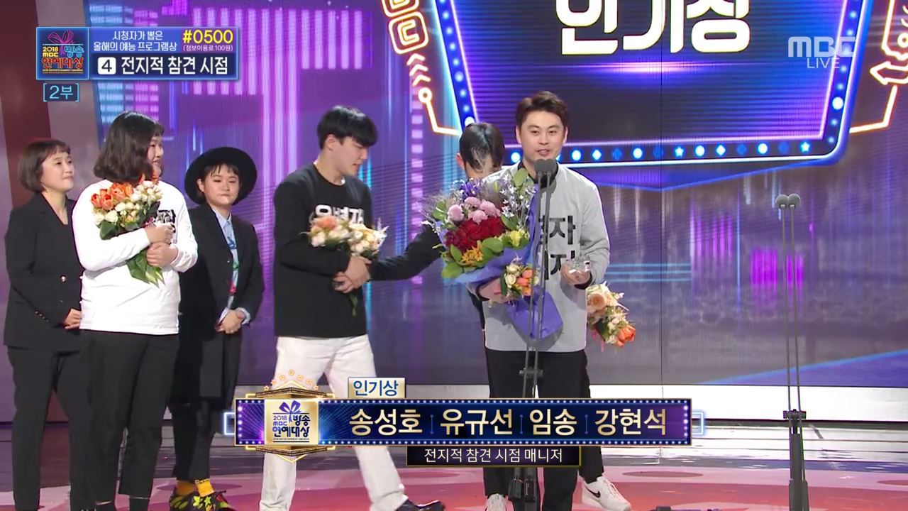 2018 MBC 방송연예대상 2부.E02.181229.720p-NEXT.mp4_001311009.jpg