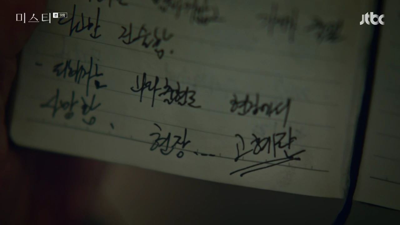 [JTBC] 미스티.E09.180302.720p-NEXT.mp4_003841900.jpg