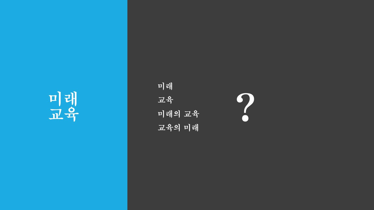 (211110) 기후위기와 교육의 생태적 전환_윤상혁_최종_2.jpg