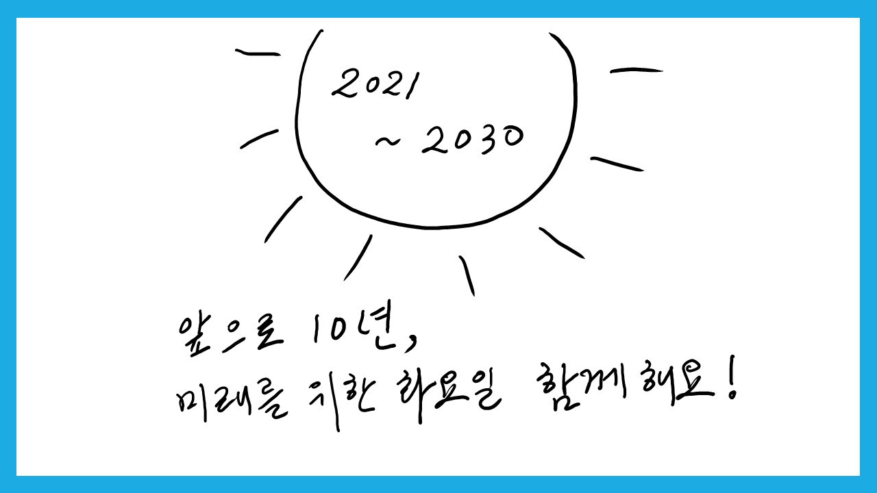 (211110) 기후위기와 교육의 생태적 전환_윤상혁_최종_27.jpg