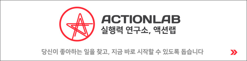 액션랩_홈페이지_배너2.jpg