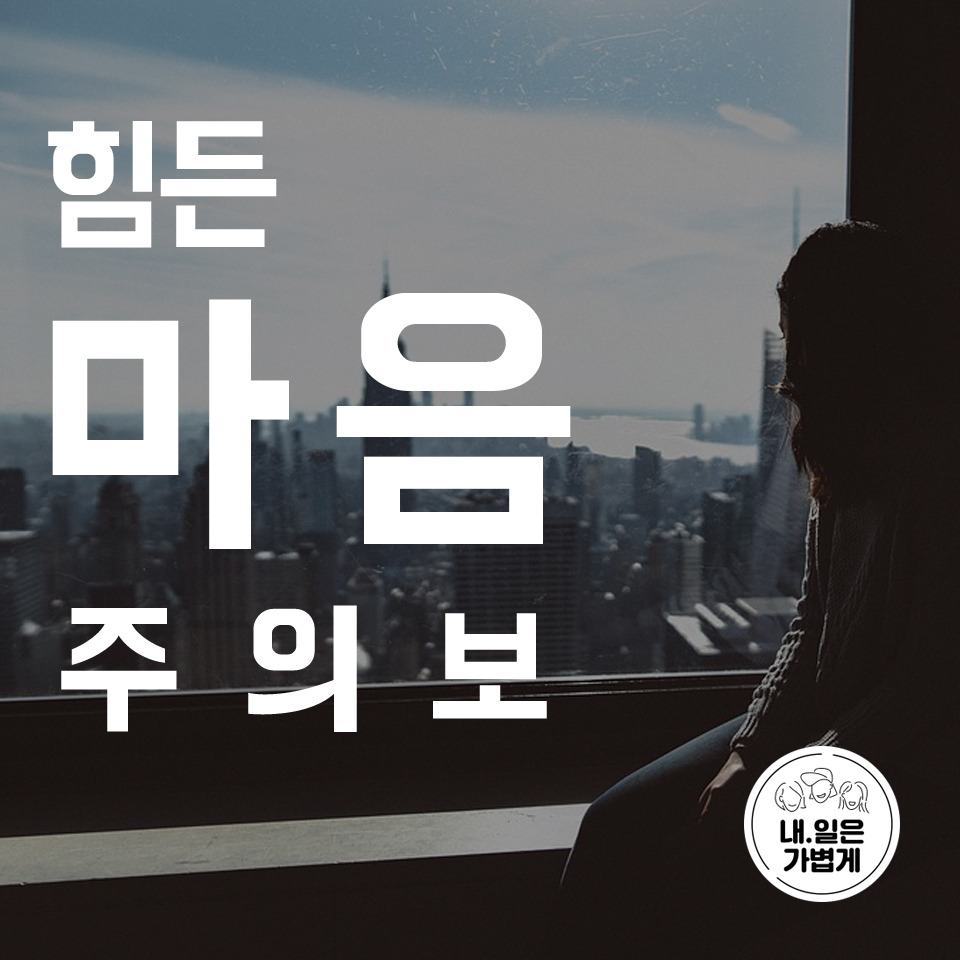 09.마음,내일은가볍게,직장인상담,회사상담,퇴사상담,실행력,액.jpg
