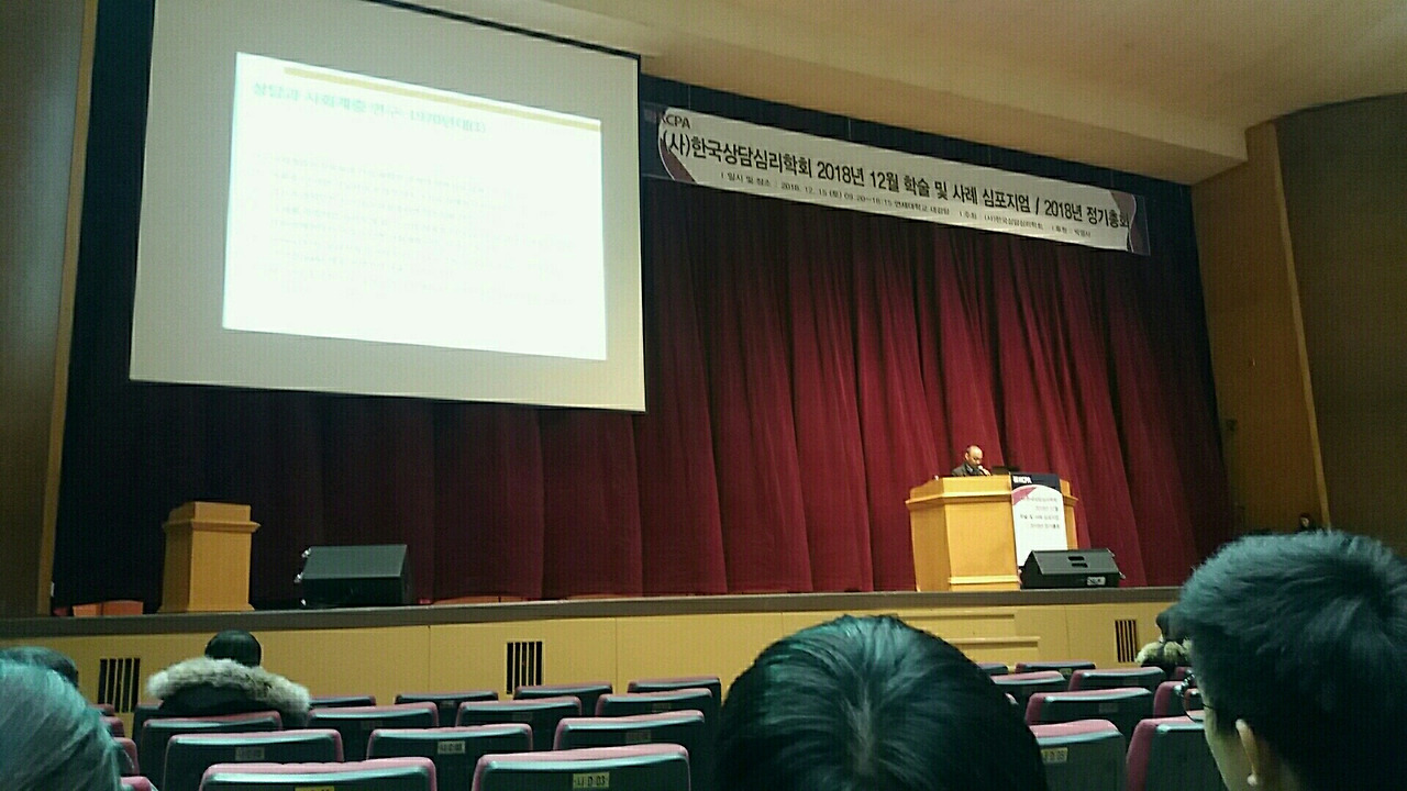 한국상담심리학회.jpg