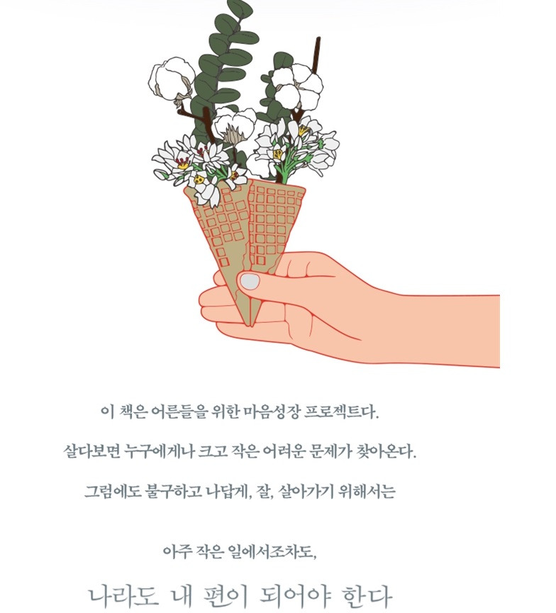 나라도 내편이 되어야 한다.2.jpg
