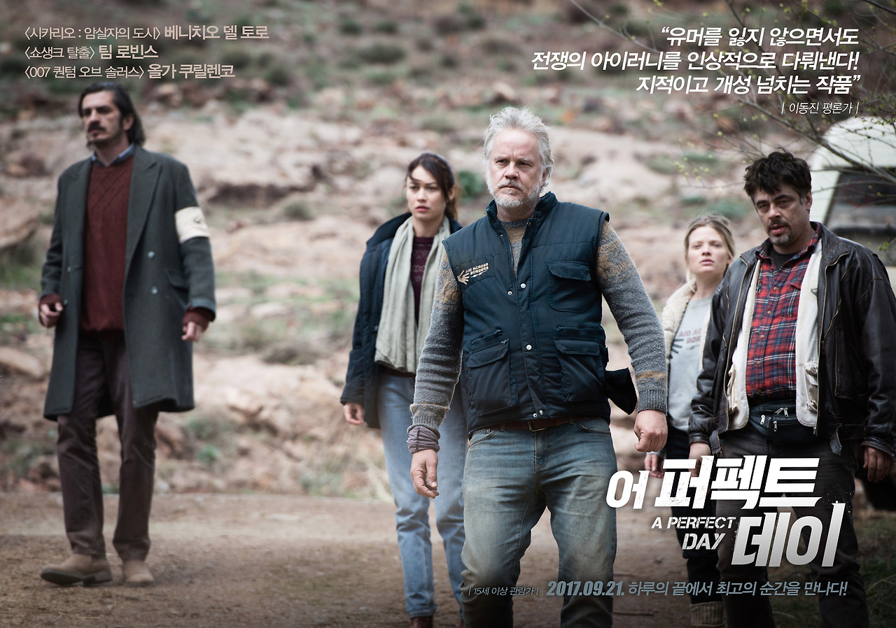 어퍼펙트데이2.jpg