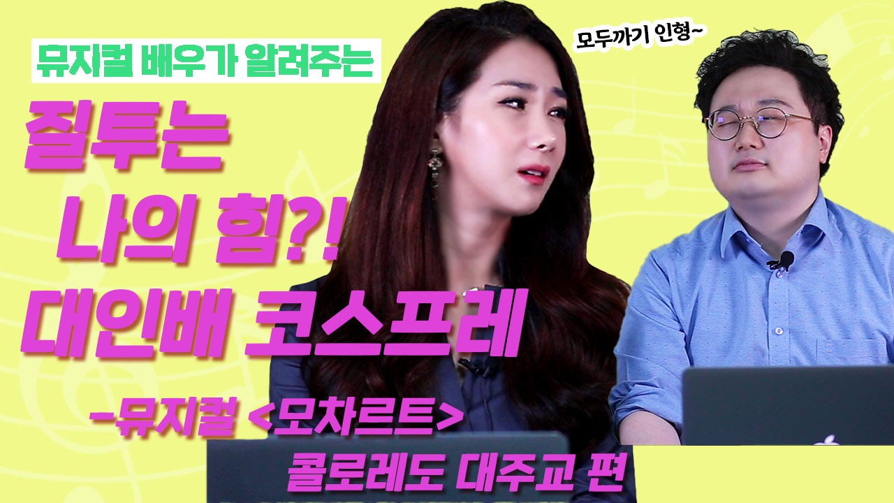 손박모차르트_콜로레도편_업대지 1 복사.jpg