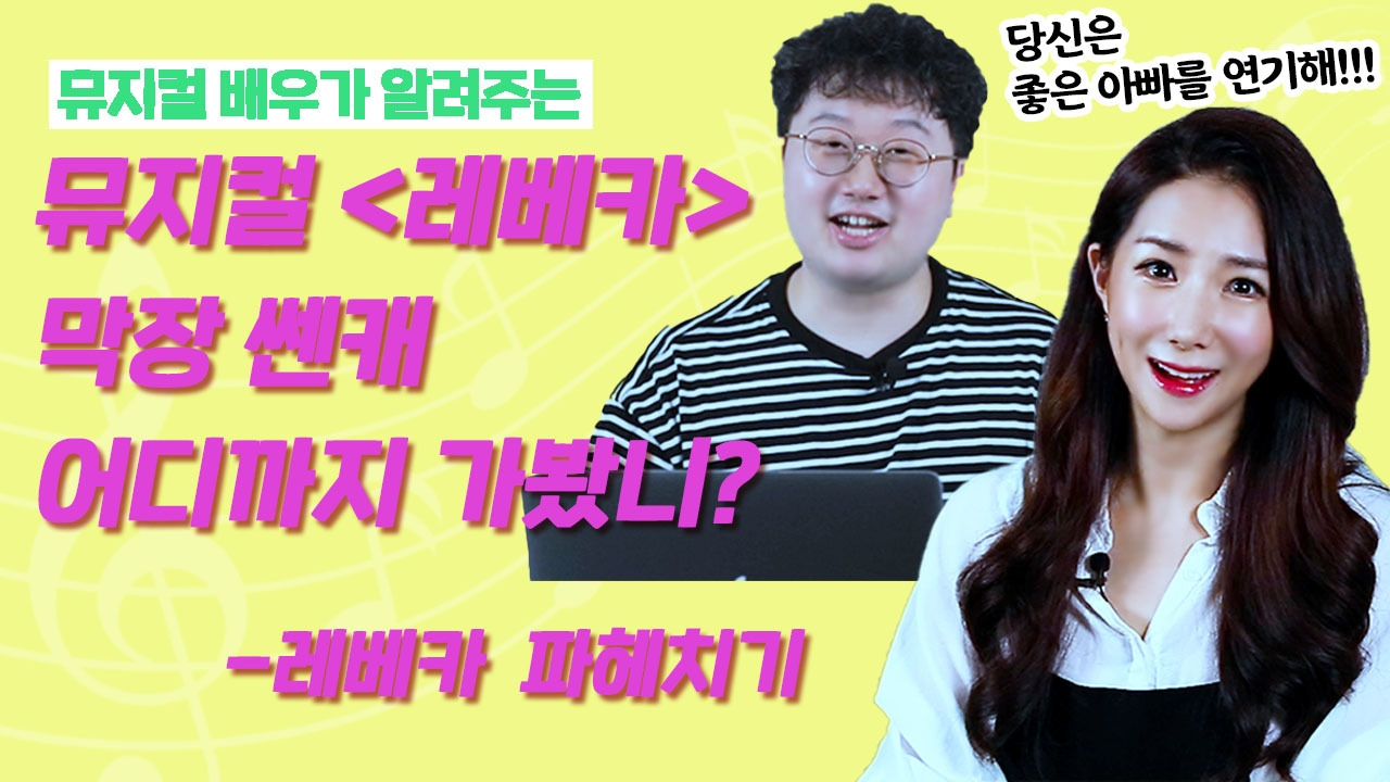 손박레베카 래배카1편대지 1 복사.jpg