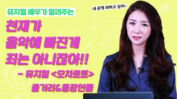 손박모차르트줄거리3대지 1 복사.jpg