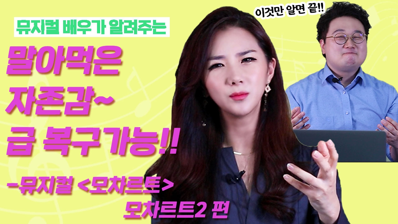 손박모차르트_모차르트2편대지 1 복사.jpg