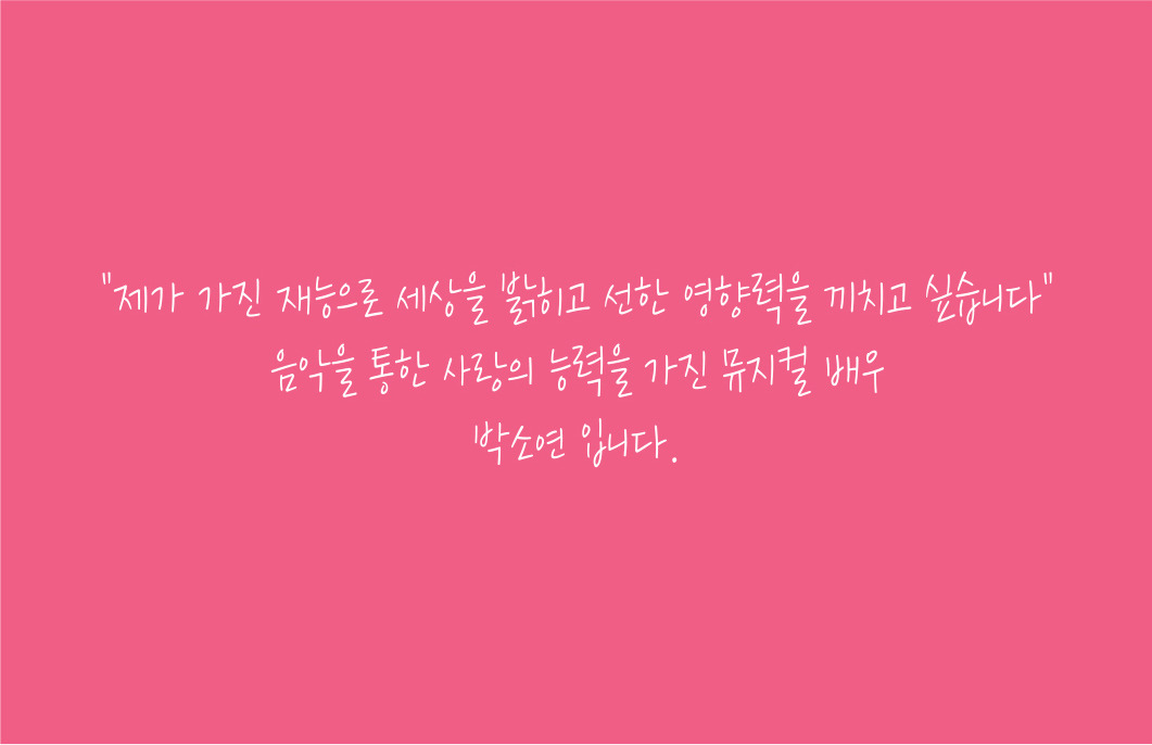 박소연님_확정_outline 복사본.jpg