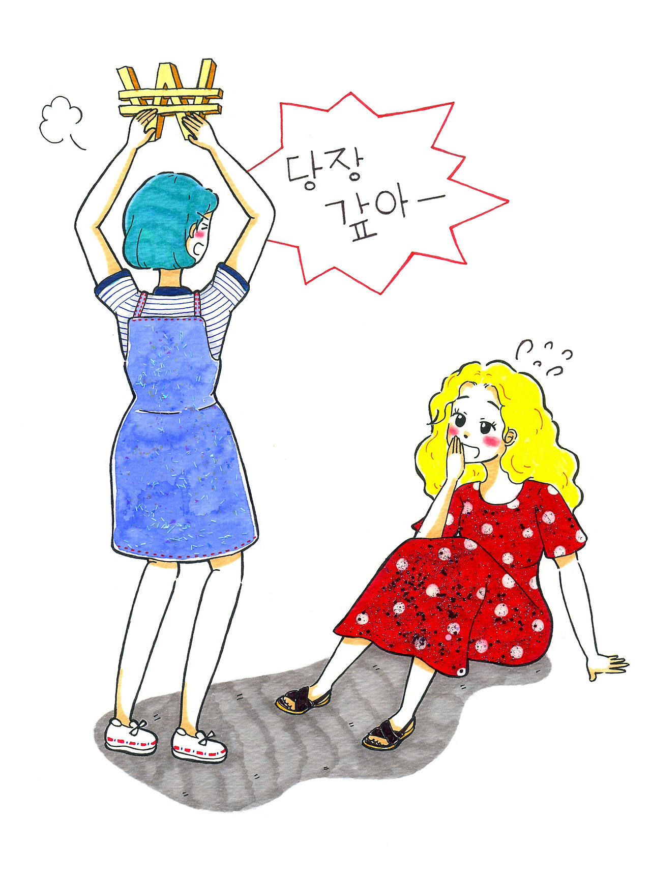 날강도 셈법.jpg