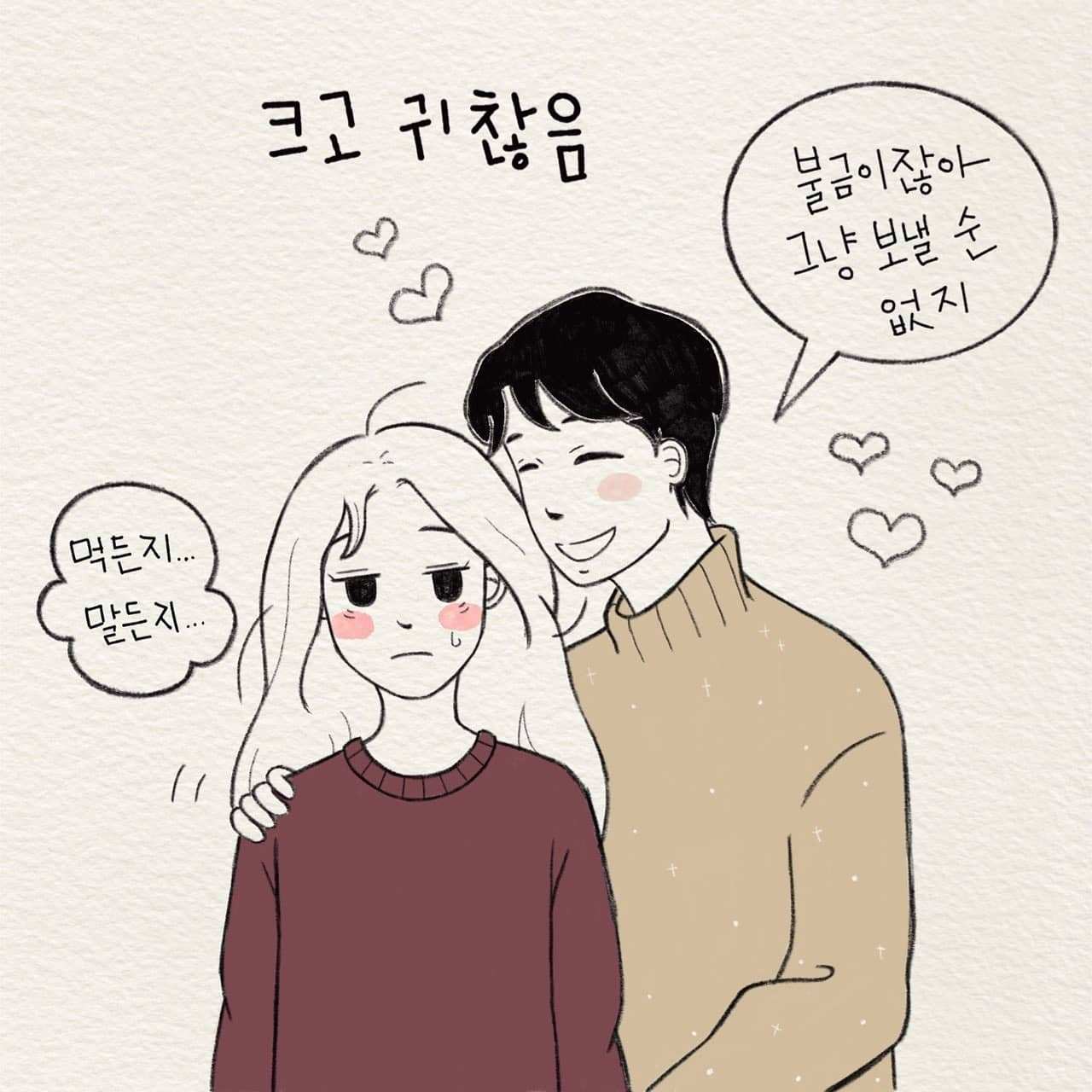 지금은