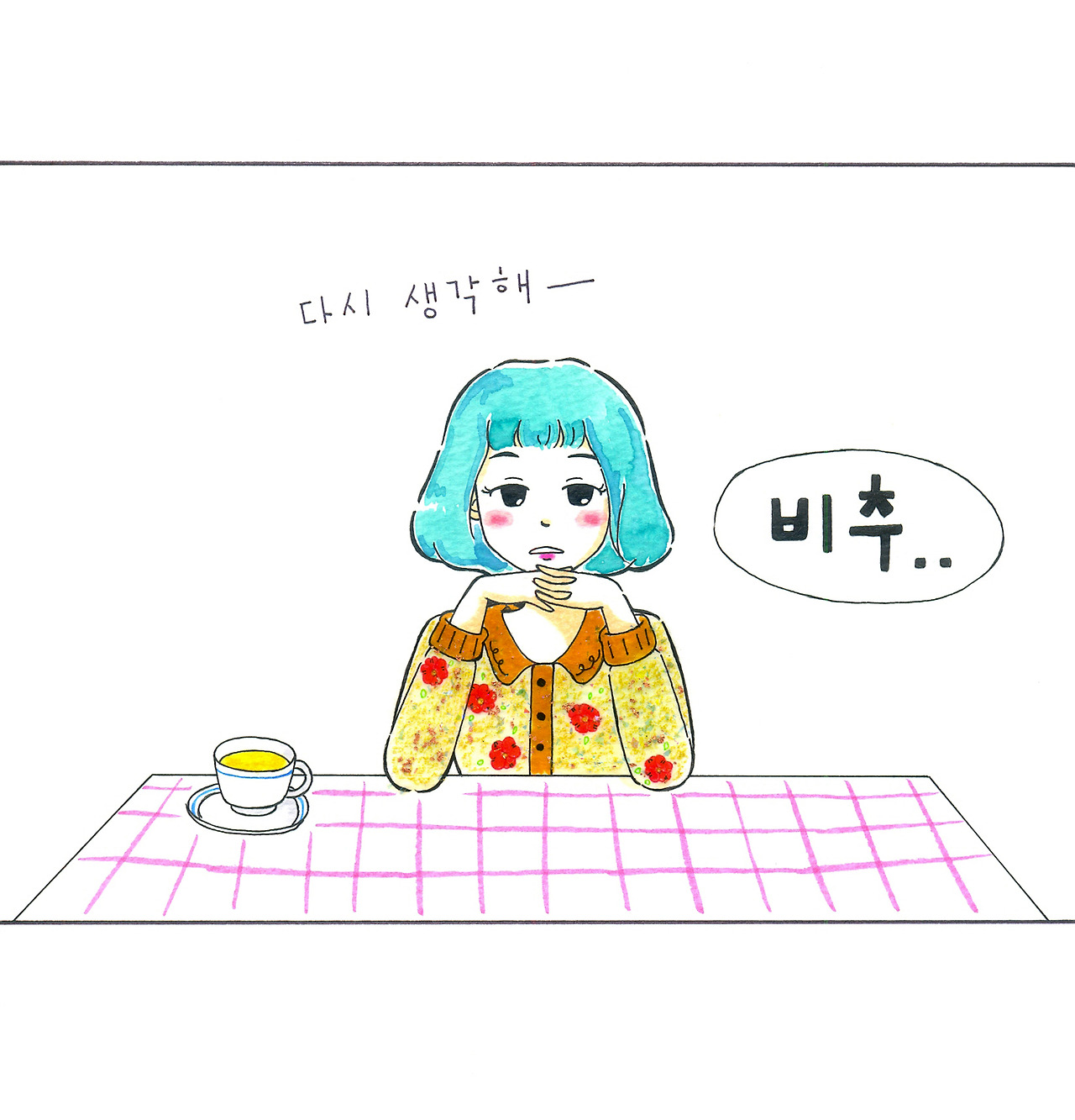 시댁 살이란.jpg