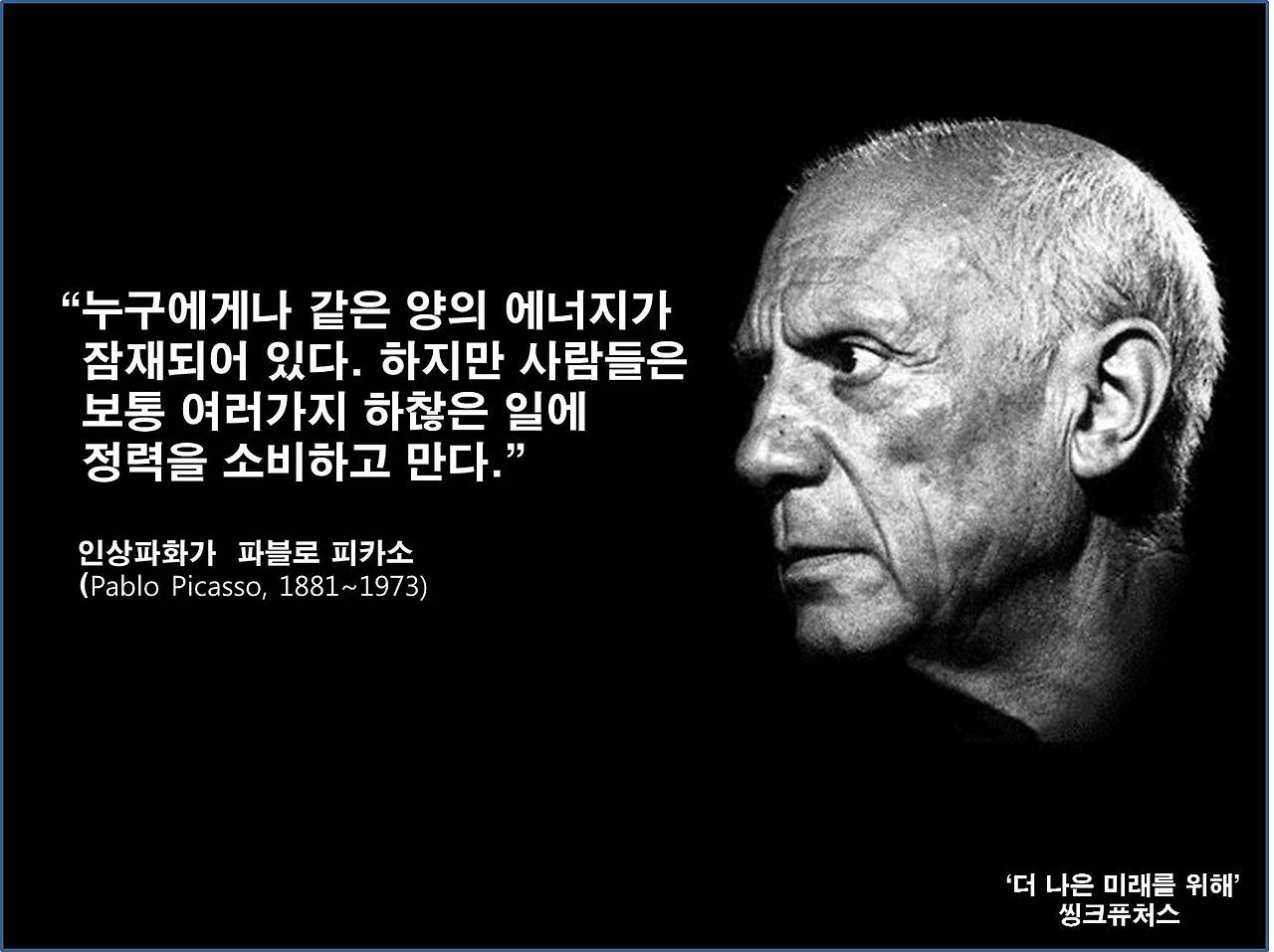 피카소.jpg