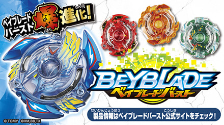 bnr_takaratomy_beyblade.jpg
