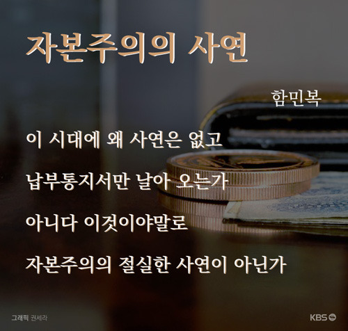 자본주의 시3.jpg