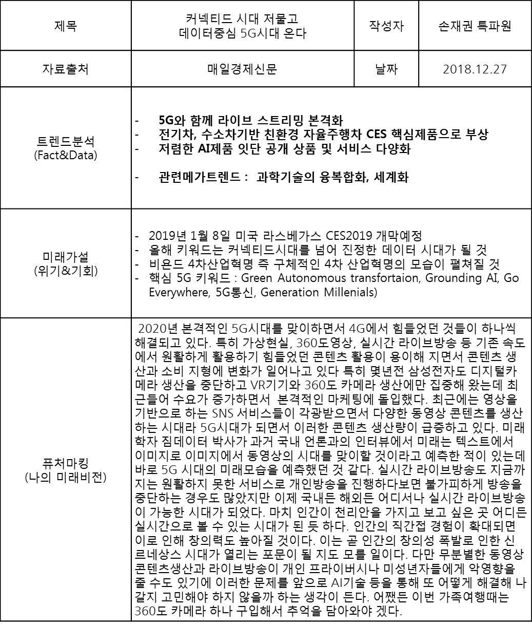 5G시대개막.jpg