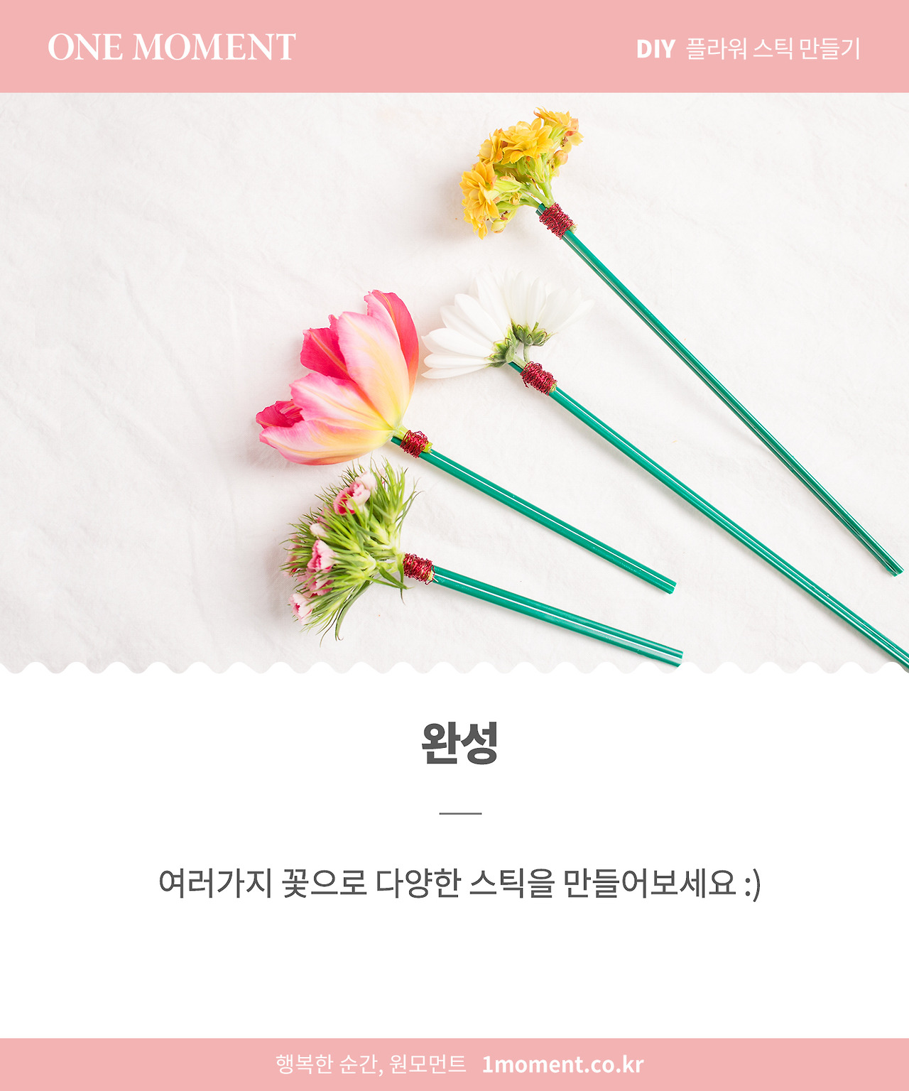 card news_flowerstick_6.jpg