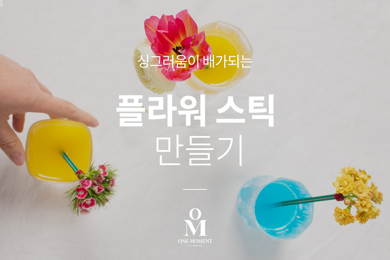 card news_flowerstick_1.jpg