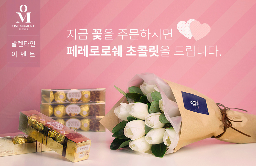 발렌타인데이 선물.jpg