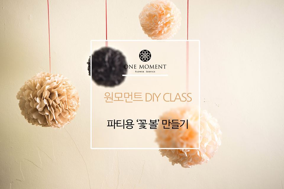 꽃볼 1.jpg