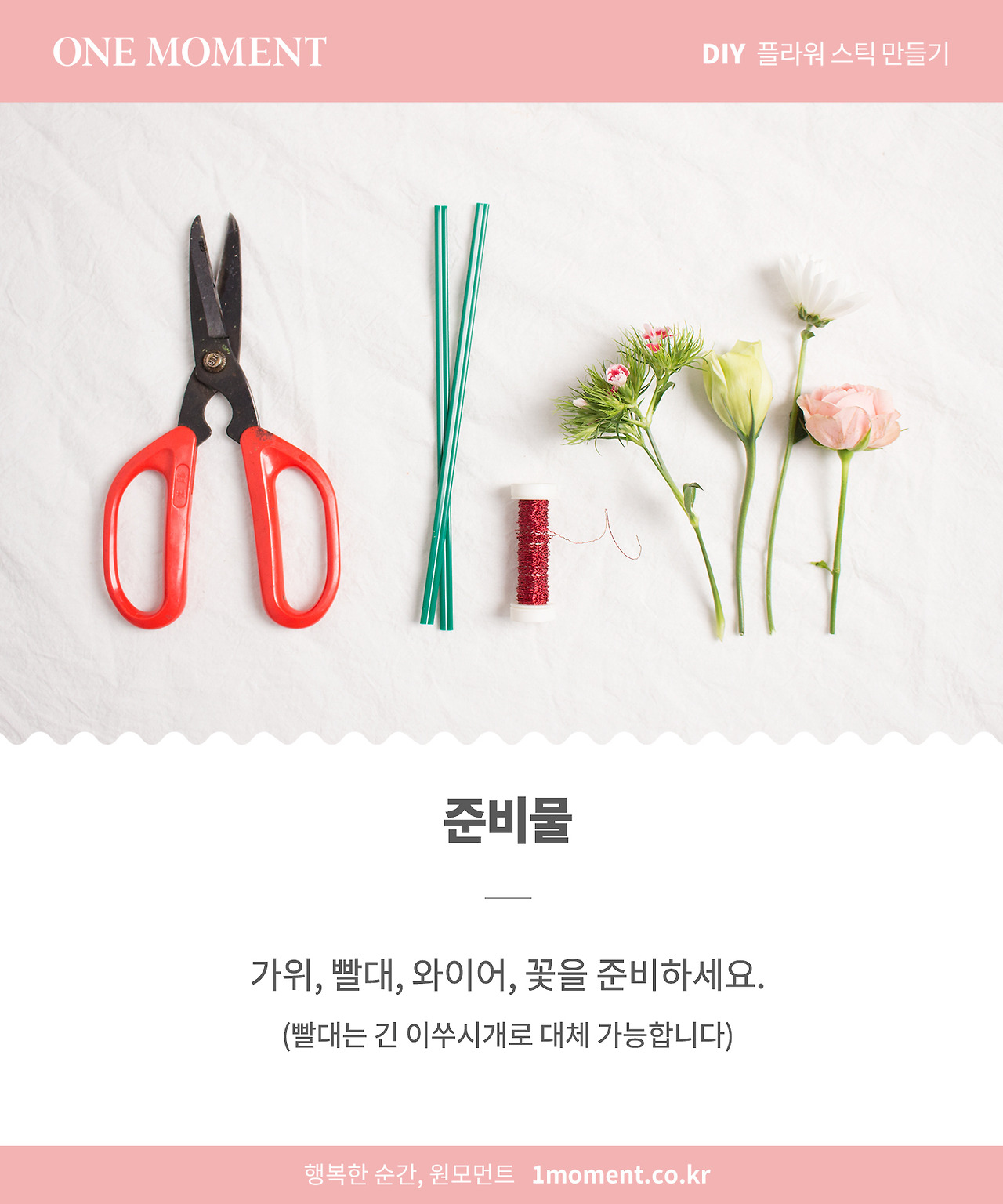 card news_flowerstick_2.jpg