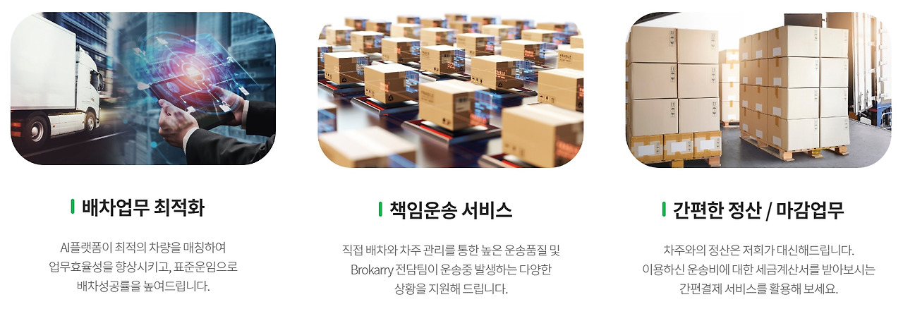 브로캐리 경쟁력.jpg