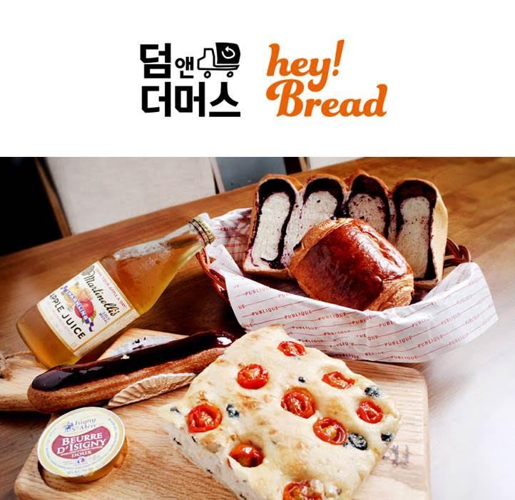 헤이브레드 인수.jpg