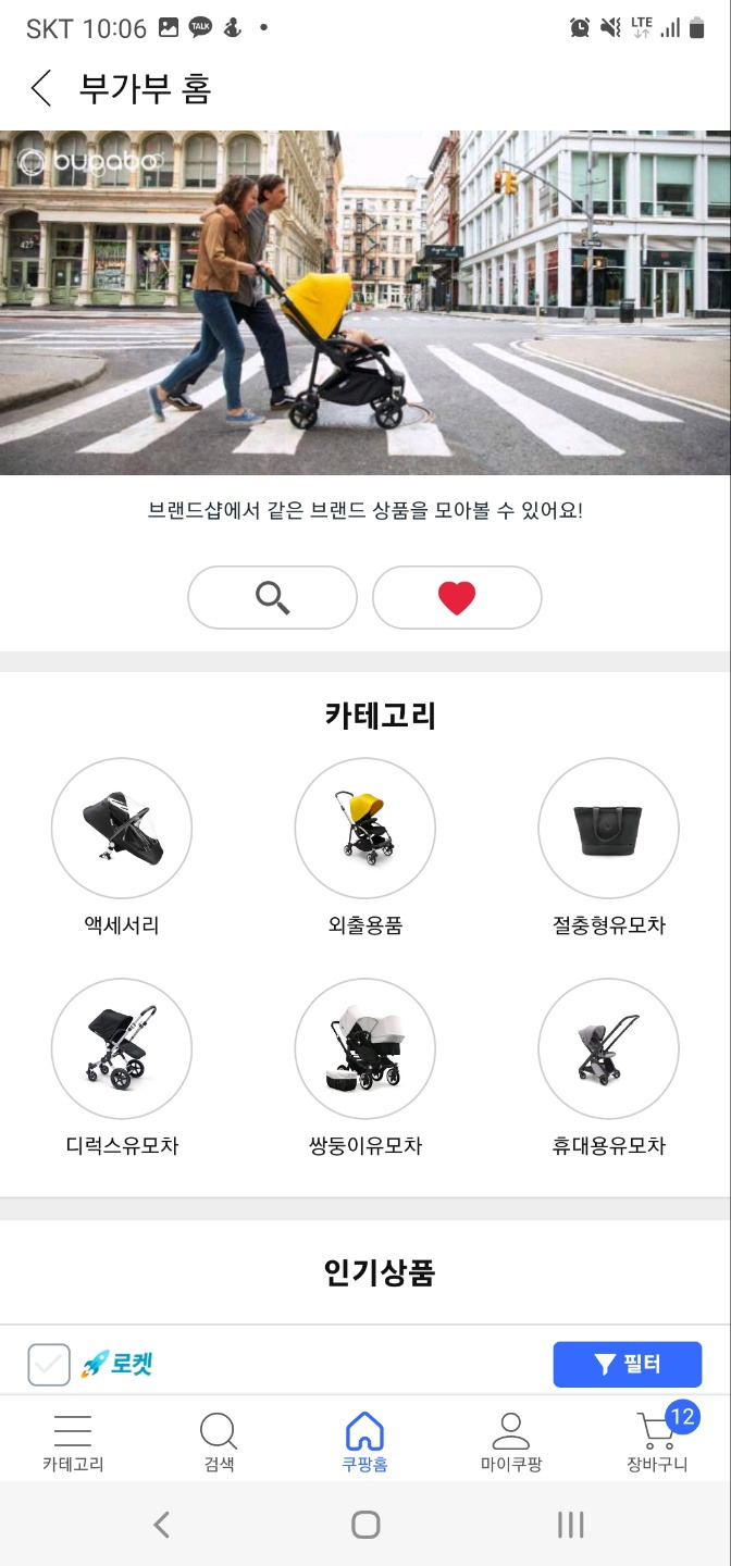 쿠팡 브랜드스토어1.jpg