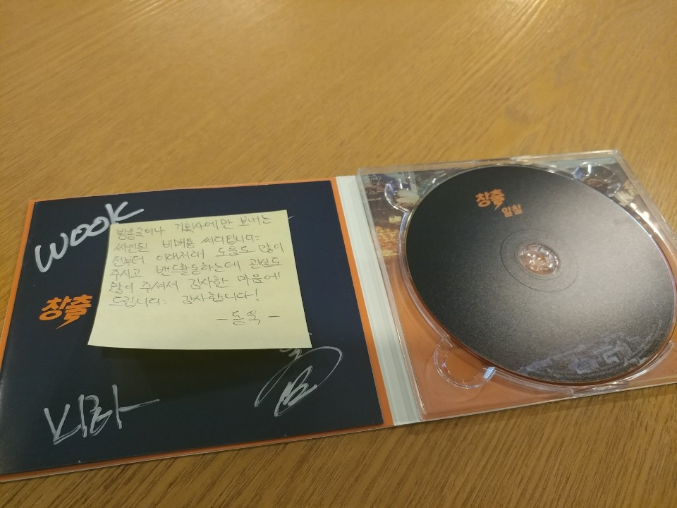 창출음반1.jpg