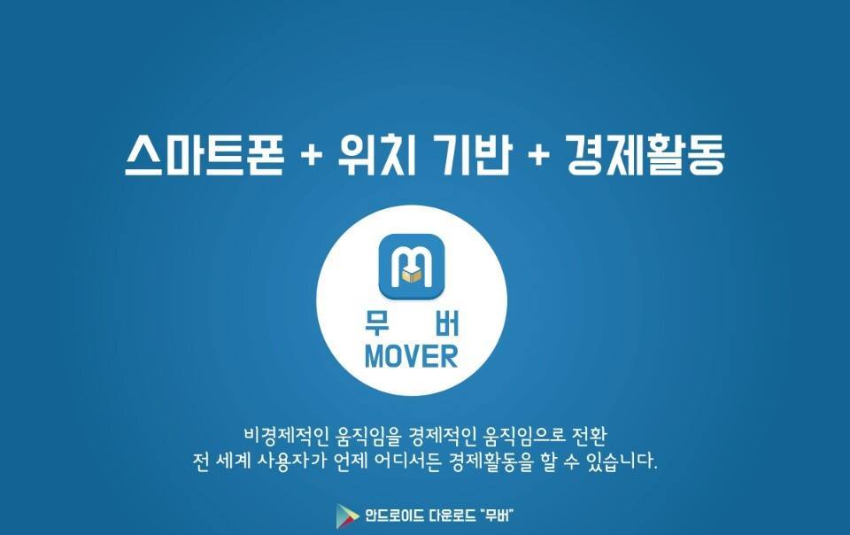 mover.jpg
