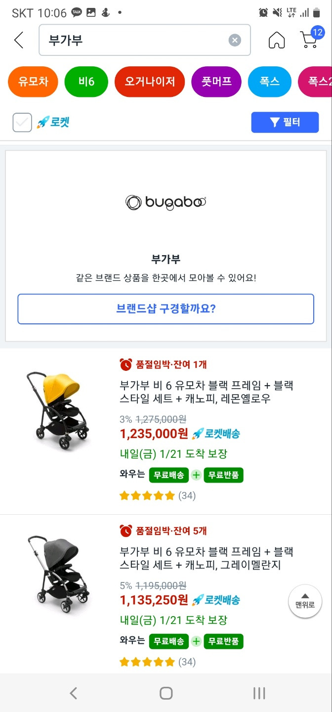 쿠팡 브랜드스토어0.jpg