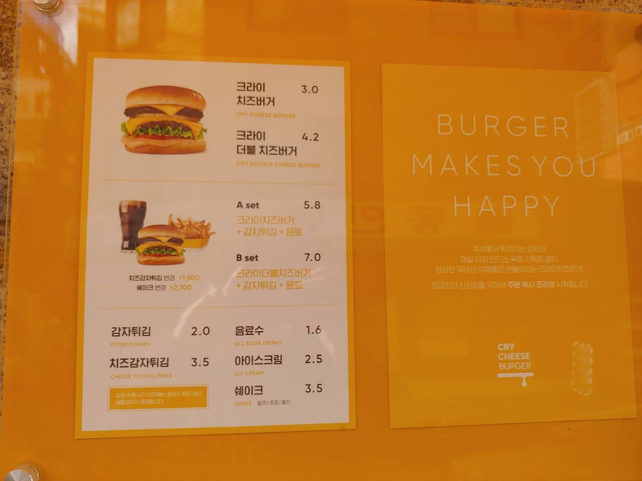 크라이치즈버거 메뉴.jpg