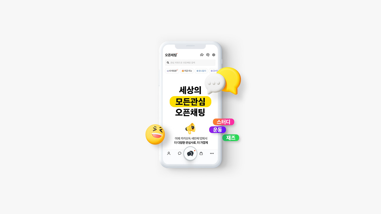 230516_카카오-오픈채팅_pr-kv.jpg