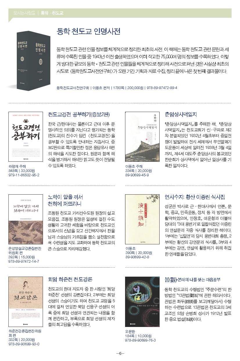 모들통문 10호_페이지_06.jpg