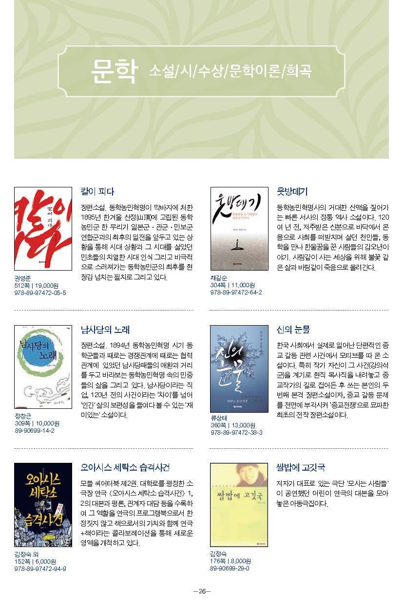 모들통문 10호_페이지_26.jpg