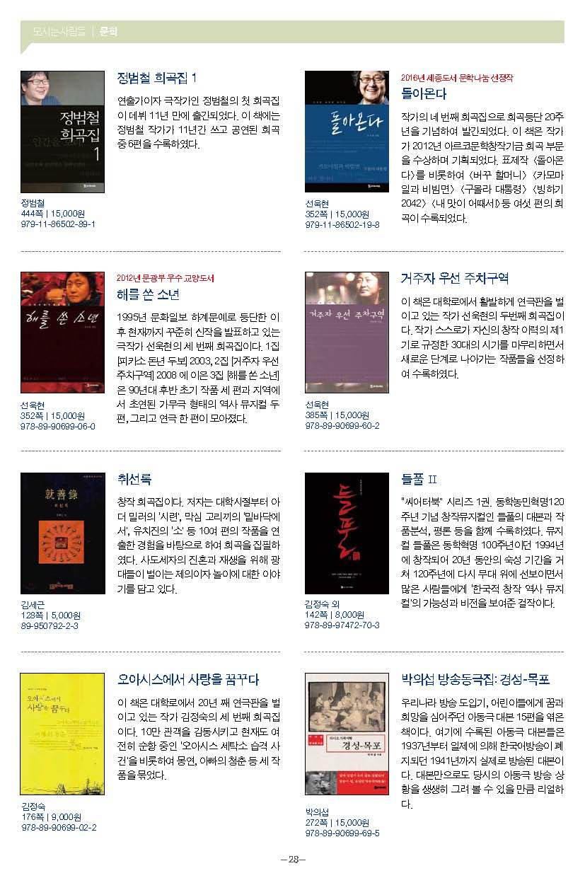 모들통문 10호_페이지_28.jpg