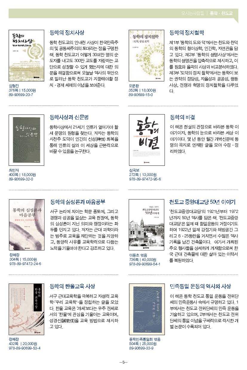 모들통문 10호_페이지_05.jpg