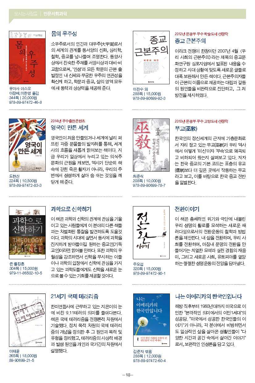 모들통문 10호_페이지_18.jpg