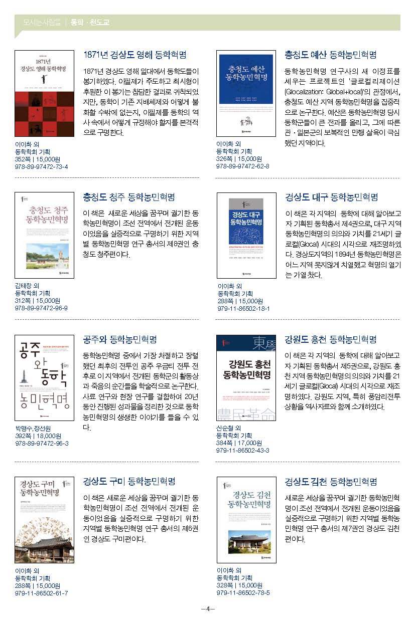 모들통문 10호_페이지_04.jpg