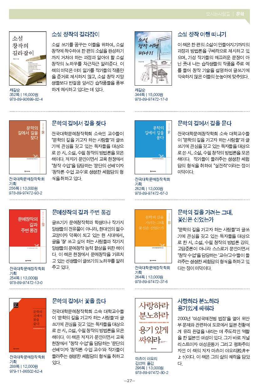 모들통문 10호_페이지_27.jpg