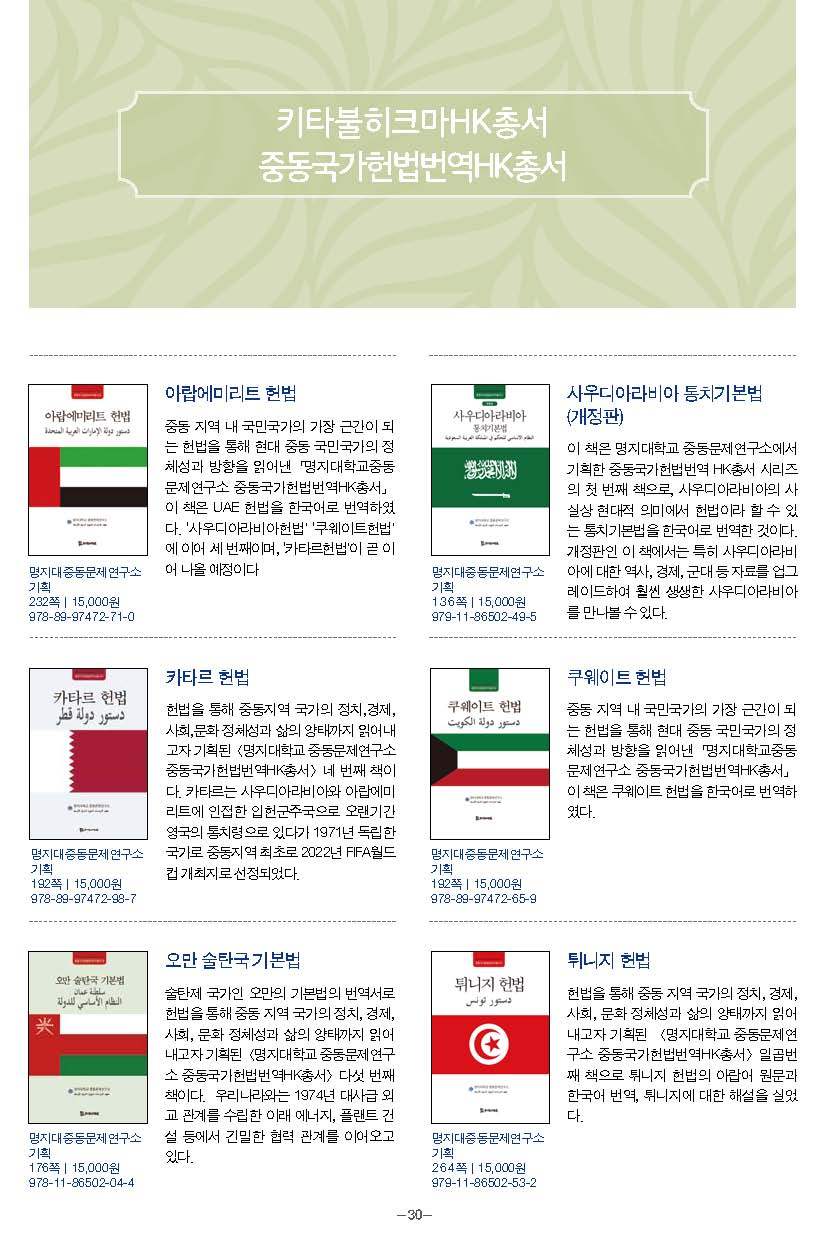 모들통문 10호_페이지_30.jpg