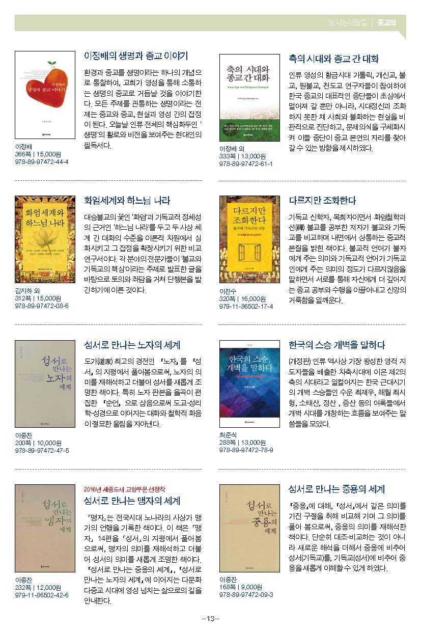 모들통문 10호_페이지_13.jpg